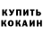 Кетамин ketamine mon senor
