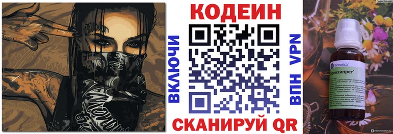 Кодеиновый сироп Lean напиток Lean (лин)  Строитель 