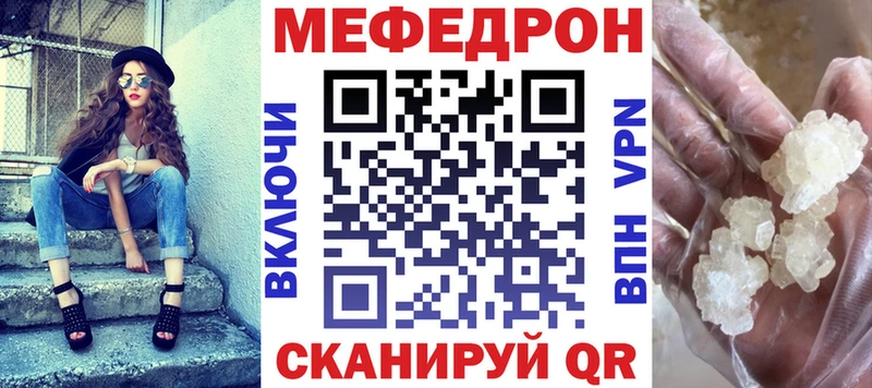 Мефедрон мука Строитель